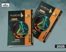Chemistry for the third year of secondary school, second term