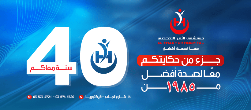 خصم 25% للسادة حاملي الابلكيشن وذلك علي الكشف بالعيادات الخارجية و 15%علي المعامل والعناية والعمليات و 10%علي الاشعة