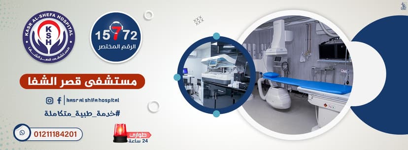 خصم 10%لحاملي التطبيق فيما عدا الغسيل الكلوي وخدمات القسطرة والأدوية والمستلزمات والأتعاب والدم ومشتقاته