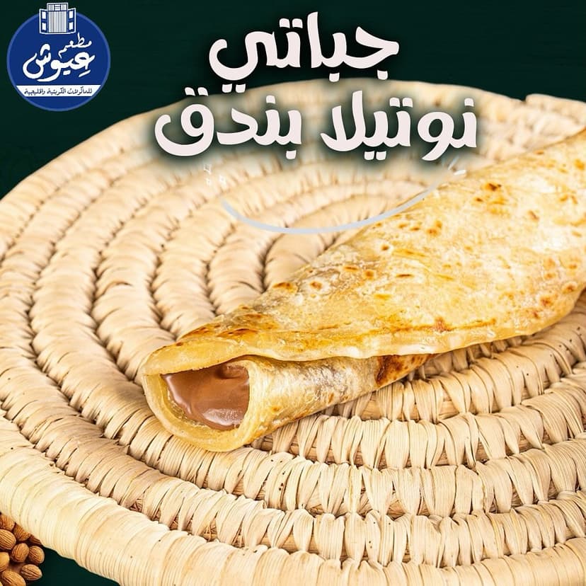 خصم 10% لمستخدمي التطبيق