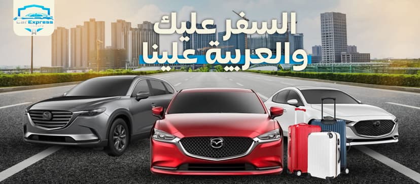 خصم 8% لمستخدمي التطبيق
