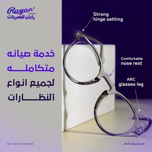خصم 35%علي الشنابر الشمسية و 20% النظارات الاصلية والبراند الخاص الطبي والشمس و 10% علي جميع انواع العدسات الطبية عدا اللاصقة