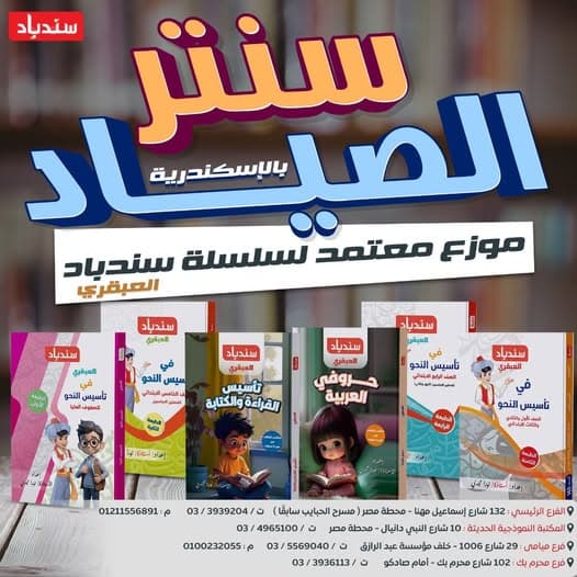 خصم 10% علي الكتب و 5% علي الادوات والكراسات