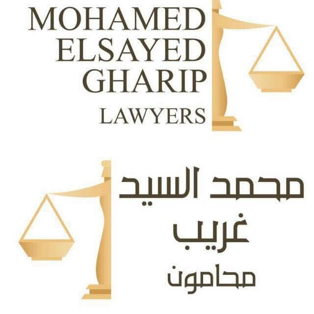 مكتب محمد السيد غريب للاستشارات القانونية
