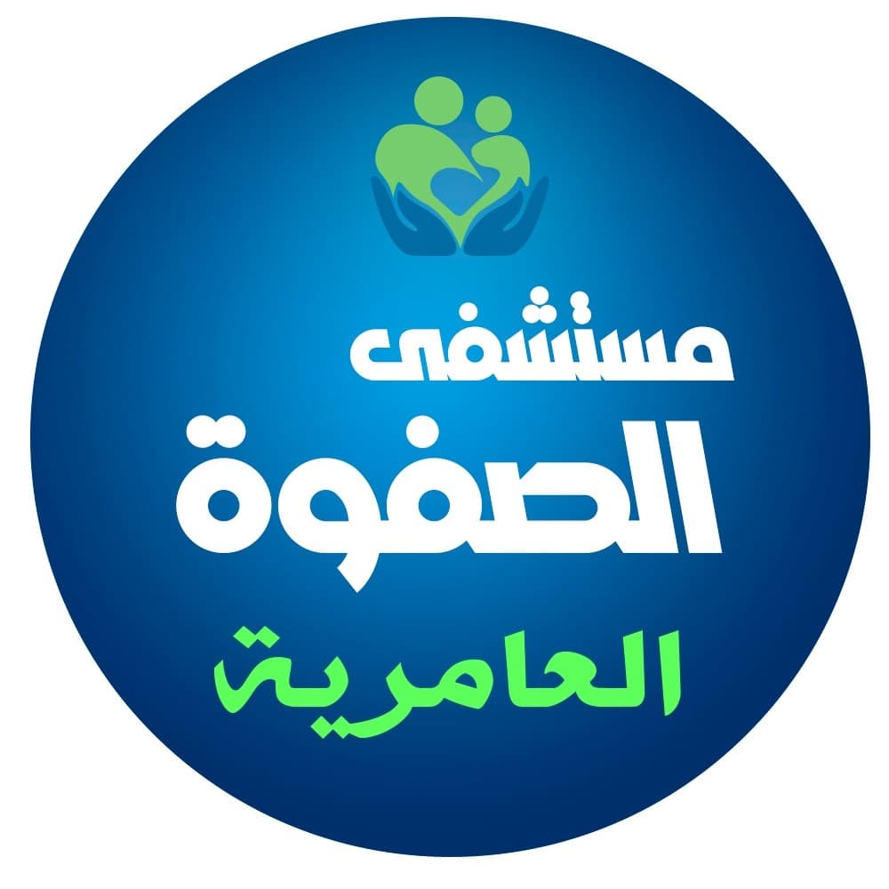 El Safwa hospital - مستشفي الصفوة