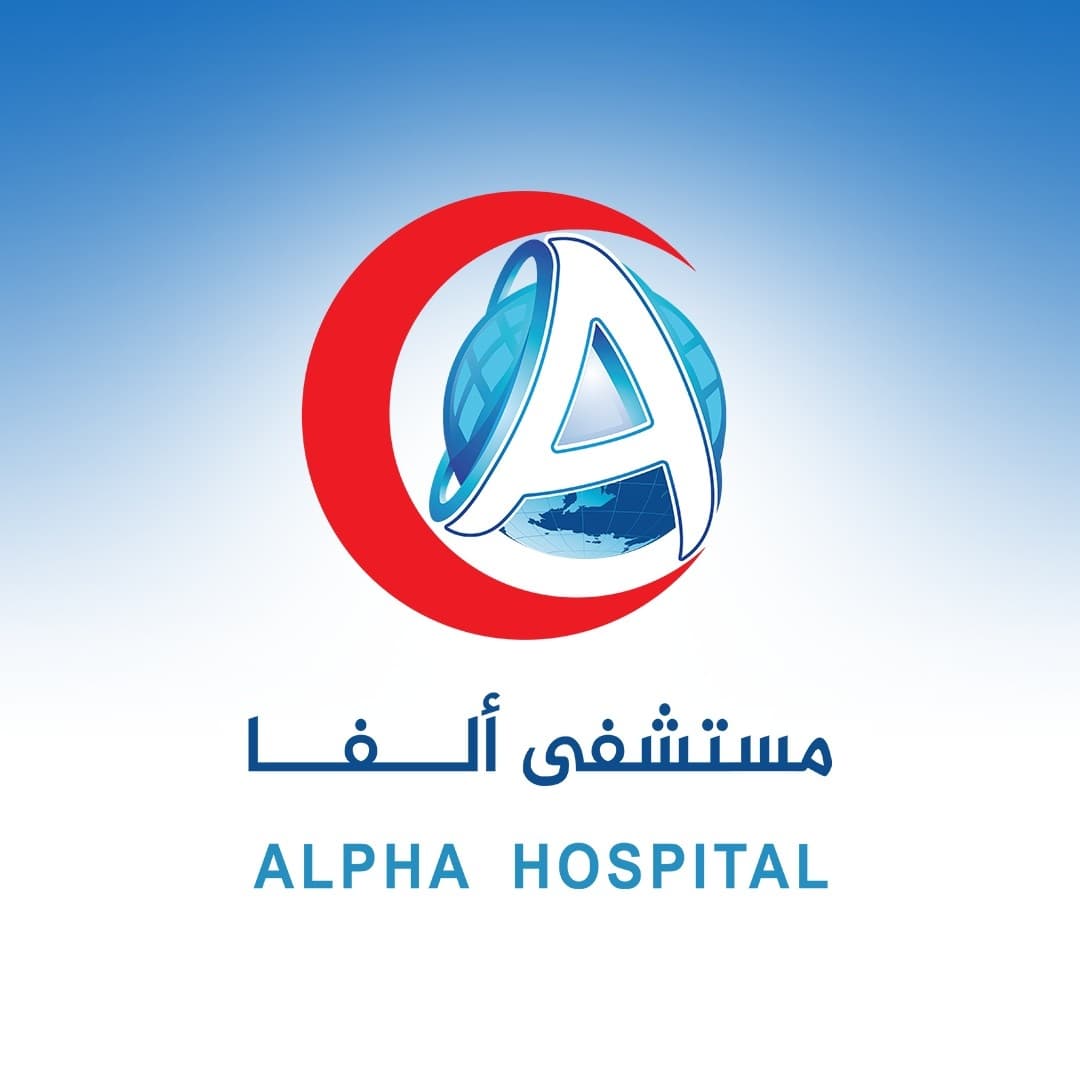مستشفى ألفا - Alpha Hospital