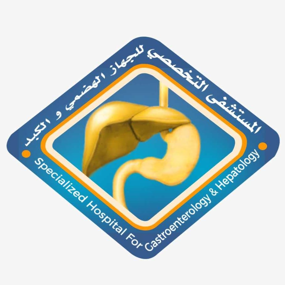 المستشفى التخصصي للجهاز الهضمي والكبد