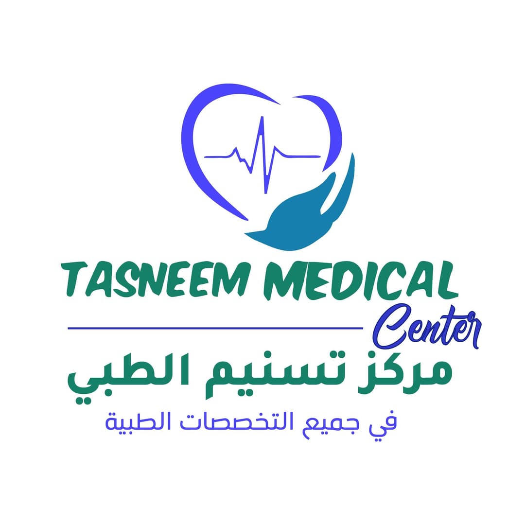مركز تسنيم الطبى - Tasneem Medical Center