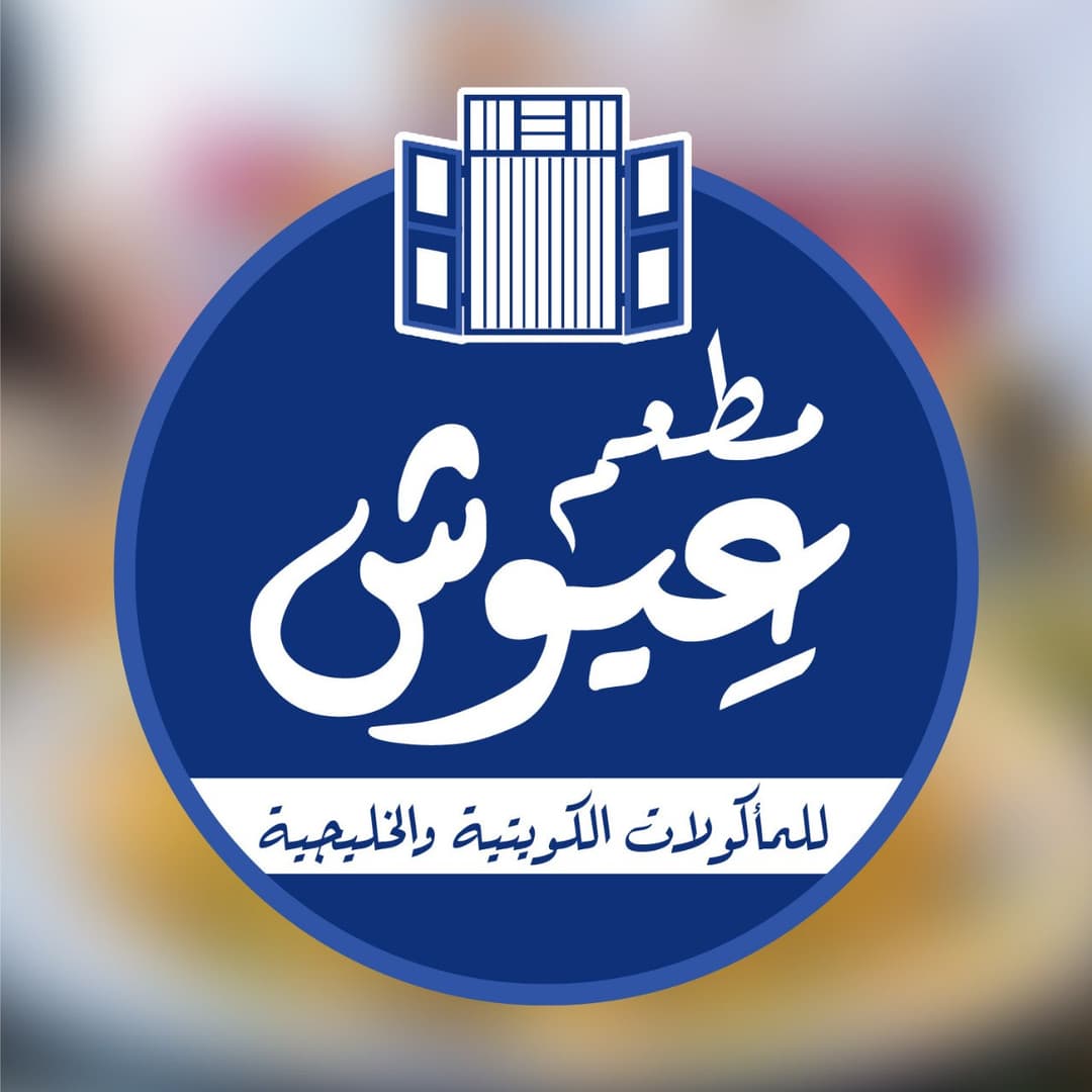 مطعم عيوش