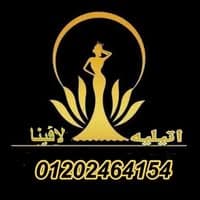 أتيليه لاڤينا